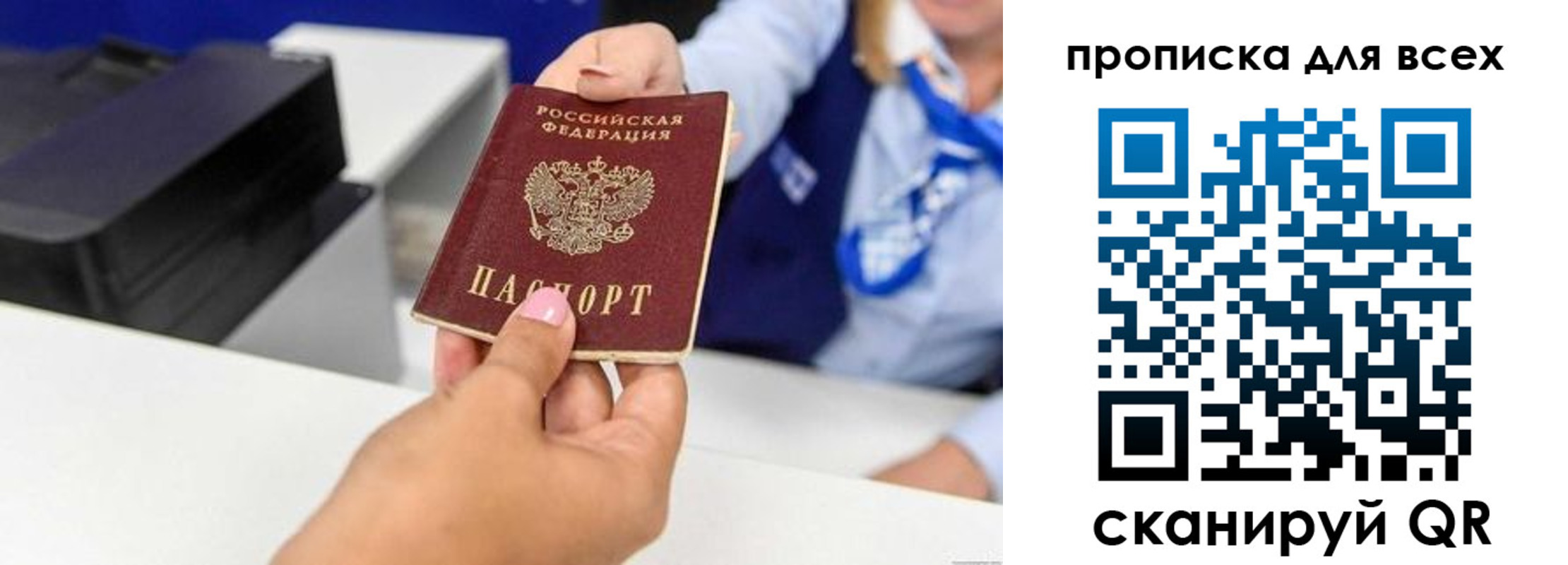 прописка для работы в Ардоне