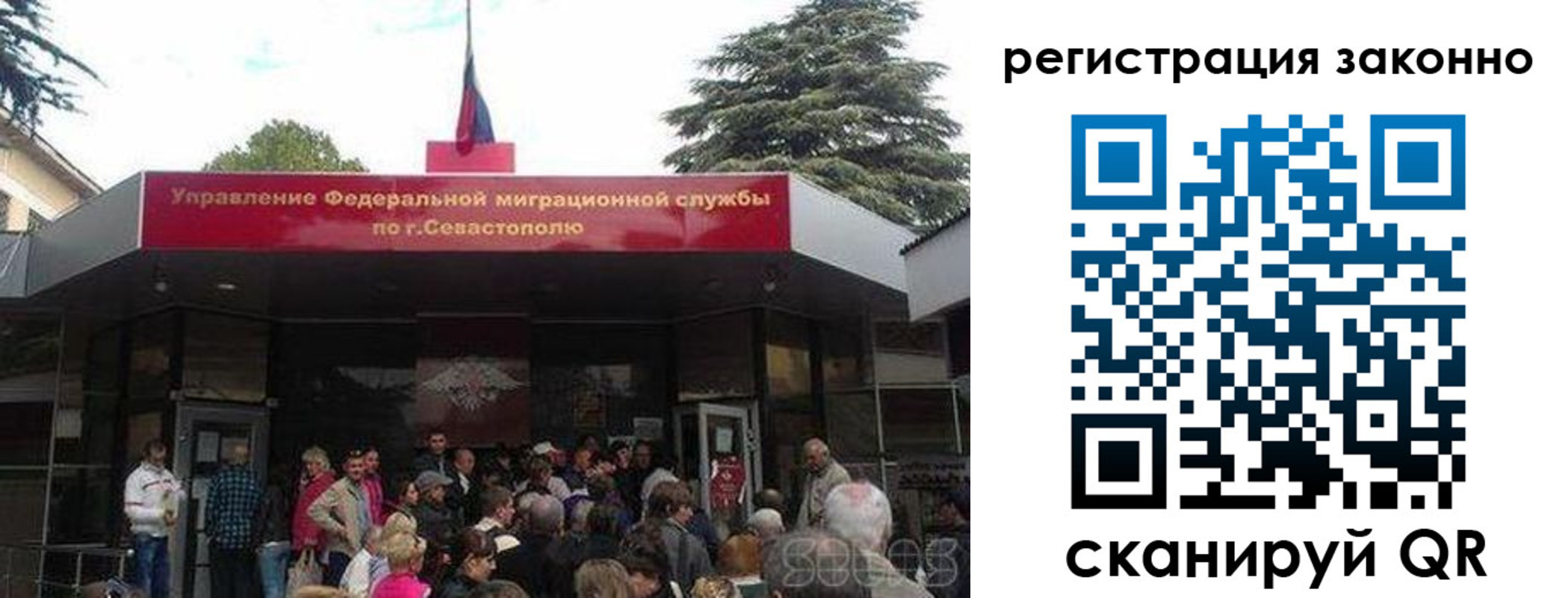 временная регистрация в Ардоне