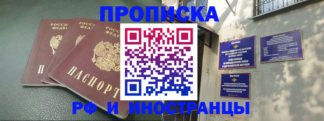прописка в Ардоне