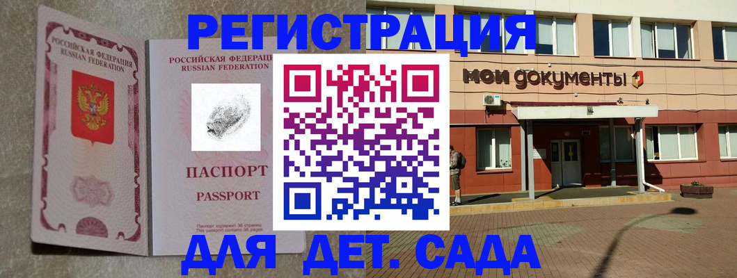 прописка регистрация в Ардоне